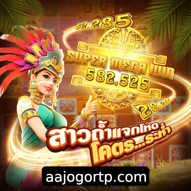 Segurança 2FA aajogo